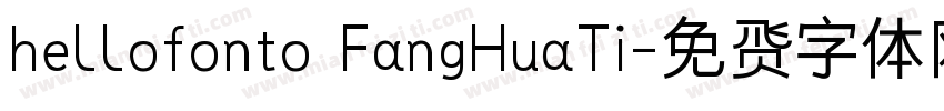 hellofonto FangHuaTi字体转换